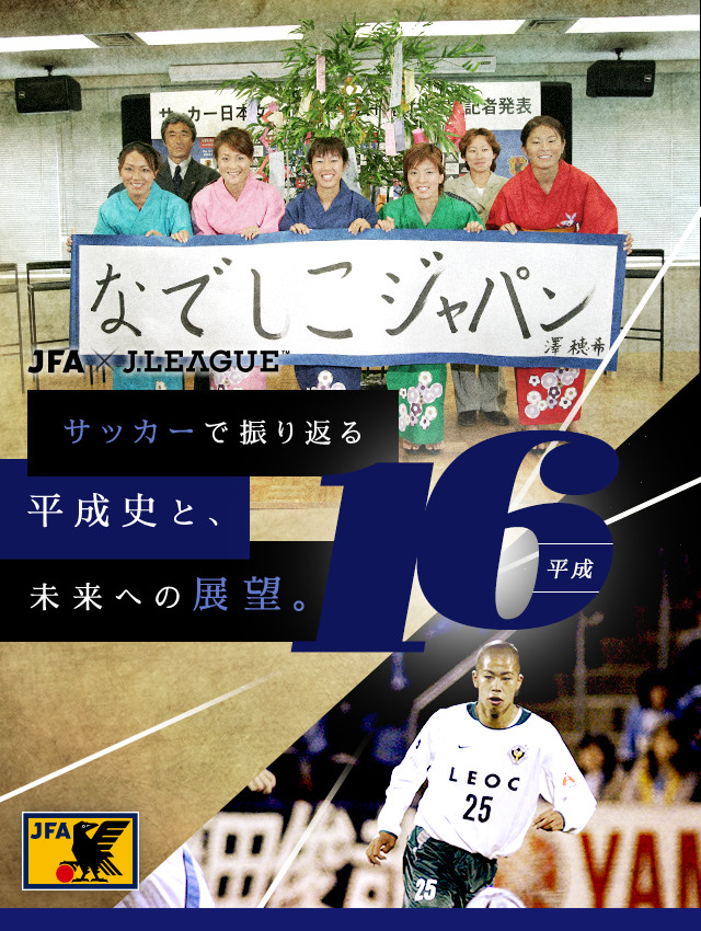 大人気得価当時物 Jリーグ JFA JAPAN サッカー 日本代表 ペットボトルホルダー 応援グッズ