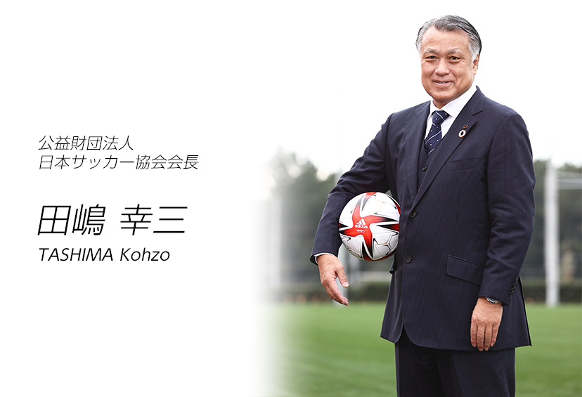 Japan Football Association President TASHIMA Kohzo