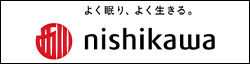 西川株式会社