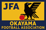 岡山県サッカー協会