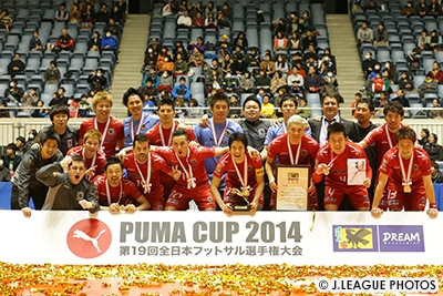 PUMA CUP 2014 第19回全日本フットサル選手権大会