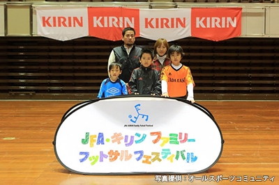 JFA・キリン ファミリーフットサルフェスティバルを兵庫県神戸市で開催