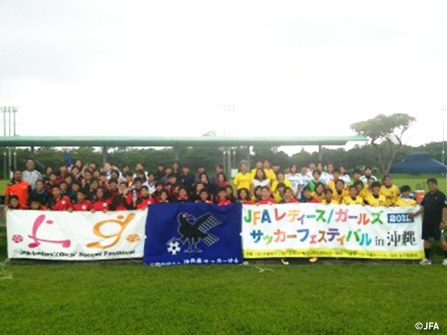 JFAレディース／ガールズサッカーフェスティバル 沖縄県の沖縄県総合運動公園に、約150人が参加！