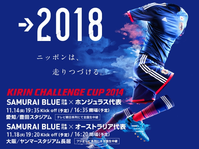Australia National Team member announced - Kirin Challenge Cup 2014 SAMURAI BLUE(Japan National Team) vs Australia National Team(11/18@Yanmar Stadium)