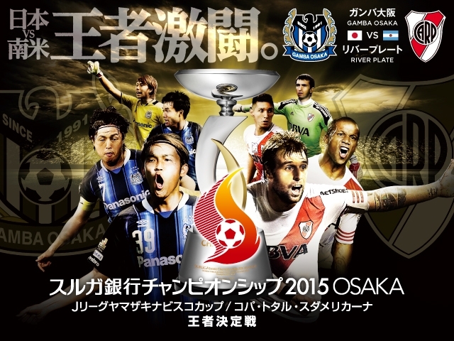 River Plate (Argentine) squad - SURUGA bank Championship 2015 OSAKA  vs. Gamba Osaka (8/11)