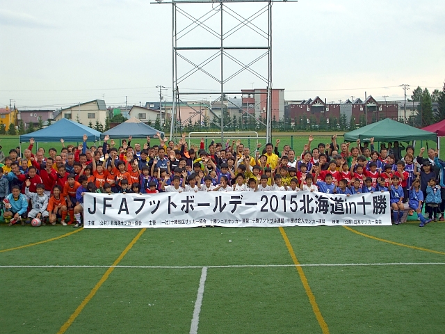 JFAフットボールデー 北海道帯広市の帯広競馬場南側運動広場に、331人が参加！