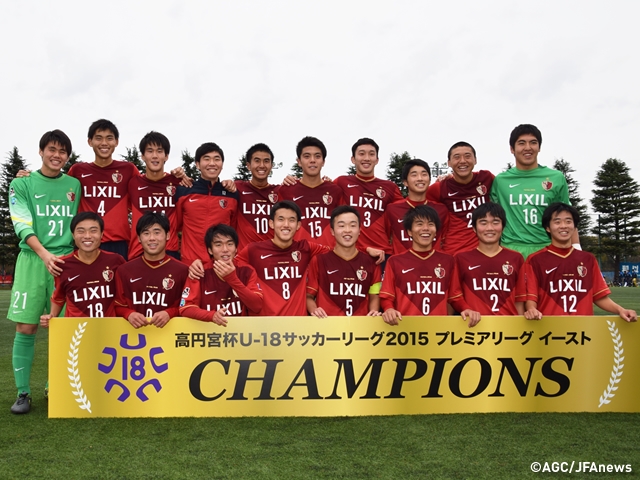 Relentless Kashima won Prince Takamado Trophy U-18 Premier League EAST