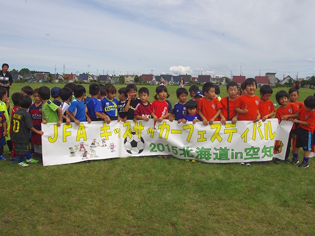 JFAキッズ（U-6）サッカーフェスティバル 北海道岩見沢市の岩見沢市幌向緑地公園に、182人が参加！