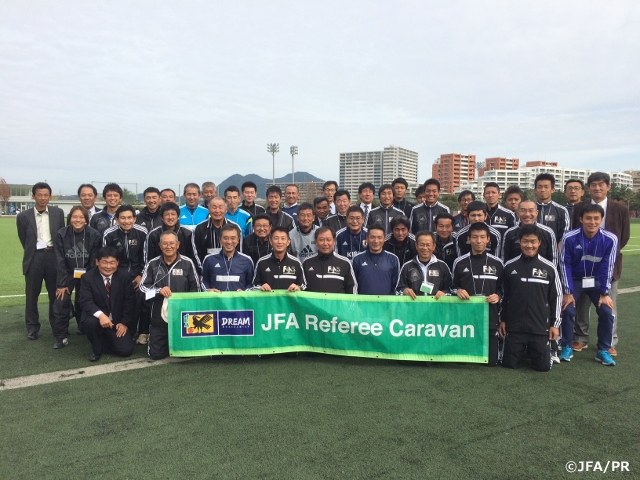 第9回JFAレフェリーキャラバンを福岡県で開催