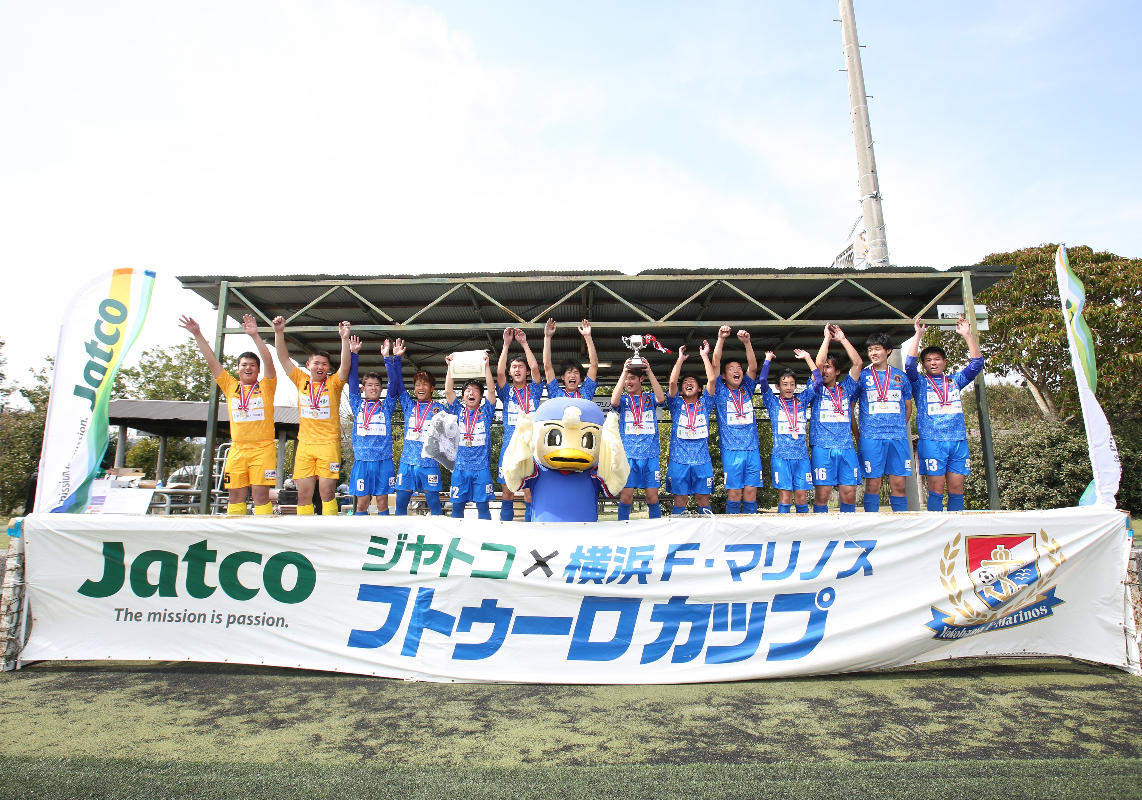 だれでもJoin♪ 横浜F・マリノスがをジヤトコ×横浜Ｆ・マリノス　フトゥーロカップ2017を開催