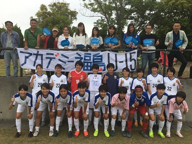 第22回全日本女子ユース（U-15）サッカー選手権東海大会決勝　～JFAアカデミー福島ダイアリー～