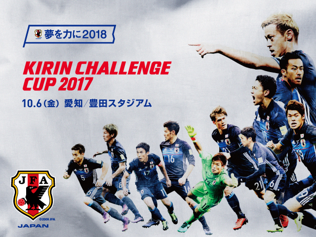 New Zealand National Team squad, schedule - KIRIN CHALLENGE CUP 2017 vs SAMURAI BLUE (Japan National Team) (10/6＠Aichi/Toyota Stadium)