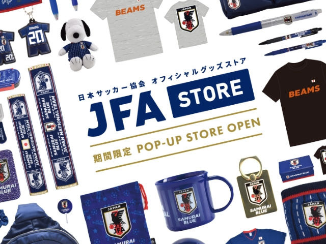 日本サッカー協会オフィシャルグッズストア Jfa Store 期間限定pop Up Storeを東京 大阪でオープン Jfa 公益財団法人日本サッカー協会