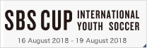 SBS CUP INTERNATIONAL YOUTH SOCCER 2018