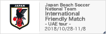 International Friendly Match - UAE tour -
