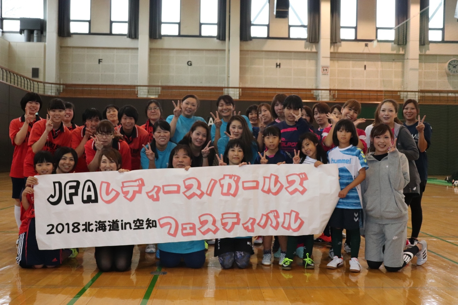 JFAレディース／ガールズサッカーフェスティバル 北海道栗山町の栗山町スポーツセンターに45人が参加！