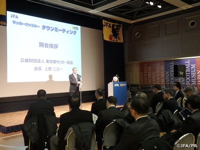 東京都でサッカーファミリータウンミーティングを開催