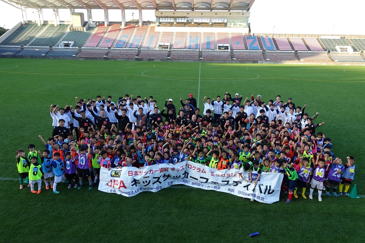 JFAキッズ（U-8）サッカーフェスティバル 静岡市のＩＡＩスタジアム日本平に195人が参加！
