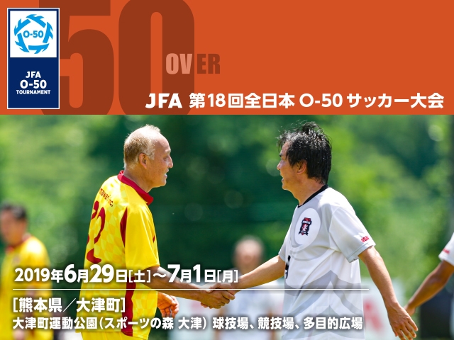JFA 18th O-50 Japan Football Tournament to kick-off on 29 June
