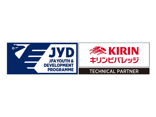 キリンビバレッジ株式会社と「JFA Youth & Development Programme（JYD）」 パートナーシップ契約を締結