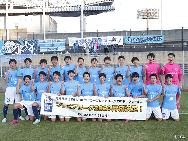 Four teams including Yokohama FM and Yokohama FC promoted to the Premier League next season - Prince Takamado Trophy JFA U-18 Football Premier League 2019 Play-Off