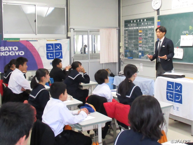 JFAこころのプロジェクト 佐藤工業株式会社協賛による「夢の教室」を御前崎市で実施