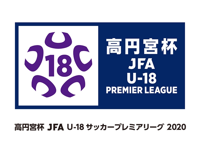 (Updated 4/3) Postponement of Prince Takamado Trophy JFA U-18 Football Premier League 2020