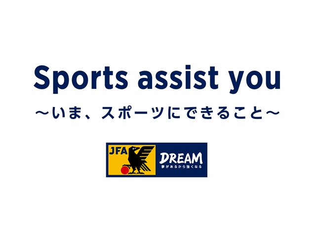 JFA starts new project: Sports assist you ~What sports can do for you now~