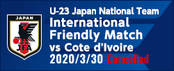 International Friendly Match [3/30]