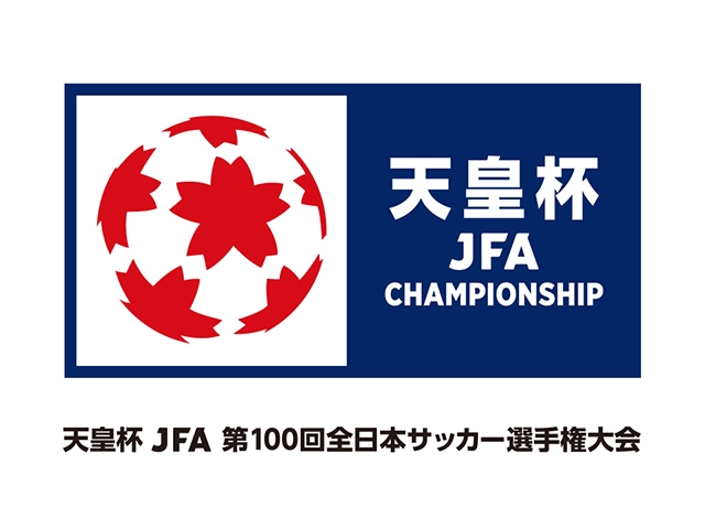 天皇杯 JFA 第100回全日本サッカー選手権大会 開幕延期のお知らせ