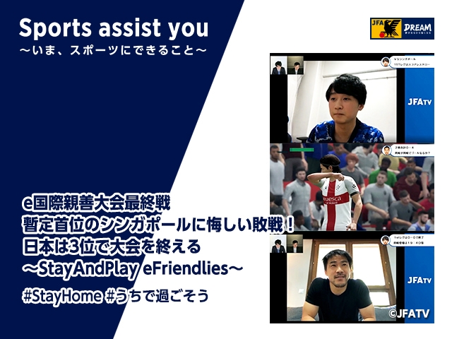 Japan finish tournament in 3rd place after losing to Singapore - StayAndPlay eFriendlies