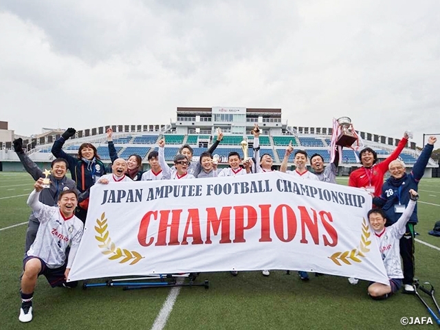 第10回 日本アンプティサッカー選手権大会2021