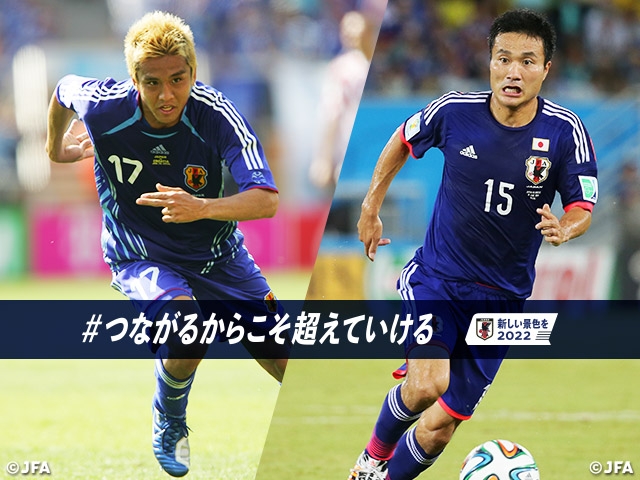 【Reflecting on the FIFA World Cup™】Interview with INAMOTO Junichi and KONNO Yasuyuki – Part One 