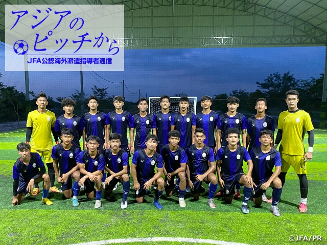 From Pitches in Asia – Report from JFA Coaches/Instructors Vol. 74: GYOTOKU Koji, Head Coach of U-19 Cambodia National Team & FFC Academy U-18