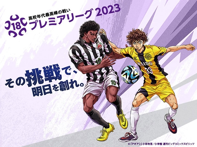 試合延期のお知らせ（WEST 第13節）　高円宮杯 JFA U-18サッカープレミアリーグ 2023