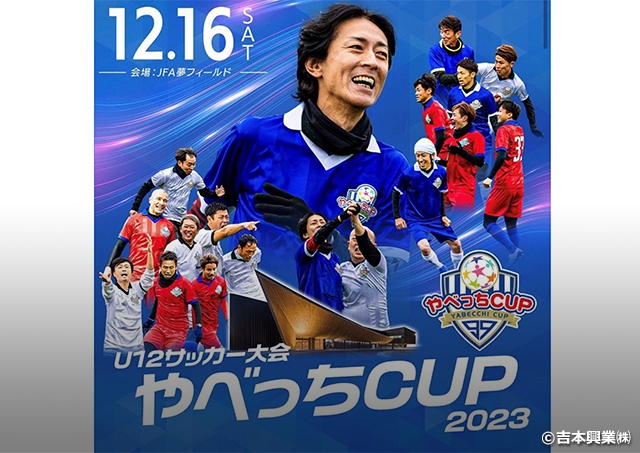 スポーツアカデミージャージ（育成・選手）-