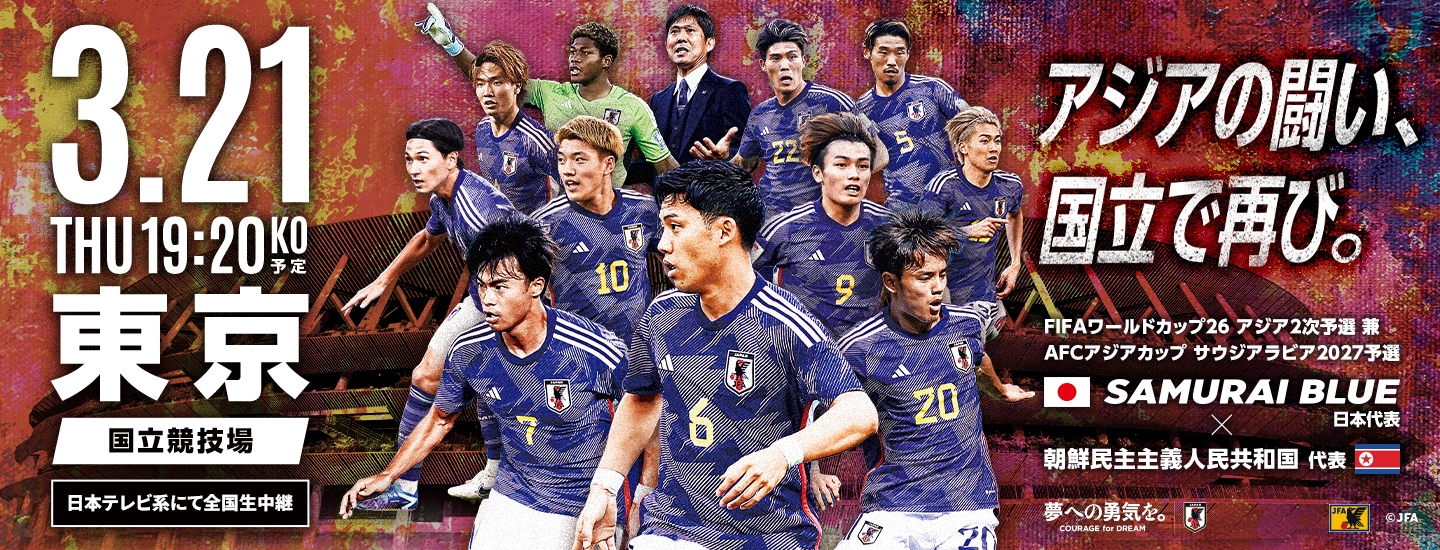 JFA ホルダー ポーチ ネックピース サムライブルー サッカー日本代表 ...