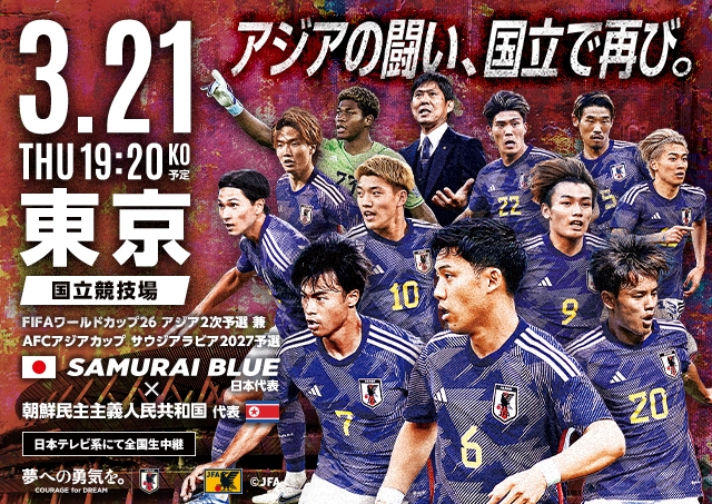 日本代表 Samurai Blue Japanサッカー・フットサル - jkc78.com