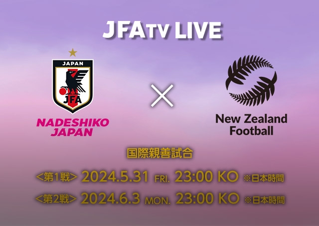 日本代表 | JFA｜公益財団法人日本サッカー協会
