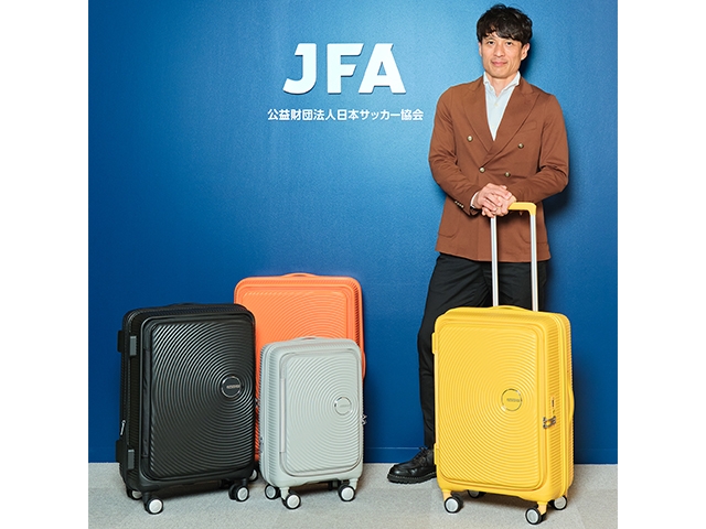 アメリカンツーリスターがなでしこジャパンのスーツケースプロバイダーに決定