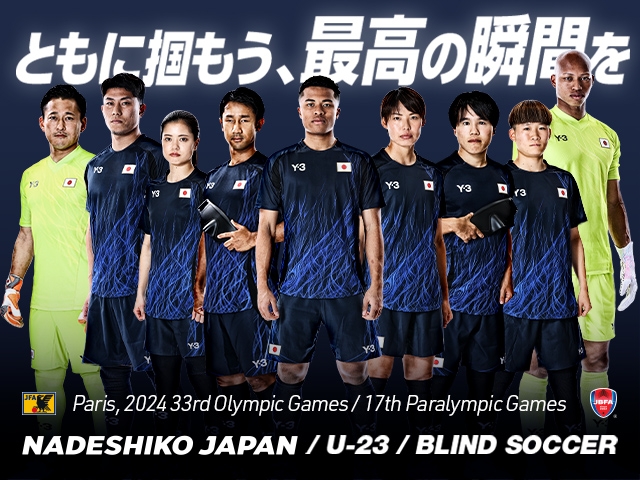 日本代表3チームを応援するプロモーションコンセプトを発表　第33回オリンピック競技大会／第17回パラリンピック競技大会（2024／パリ）