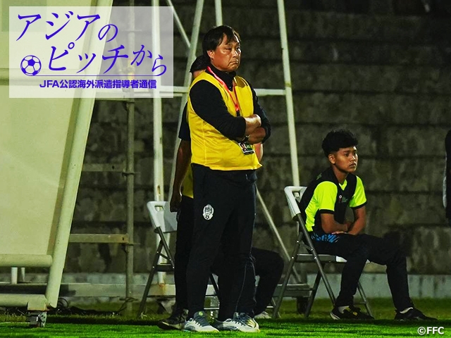 From Pitches in Asia – Report from JFA Coaches/Instructors Vol. 89: GYOTOKU Koji, Head Coach of U-18 Cambodia National Team & FFC Academy U-18