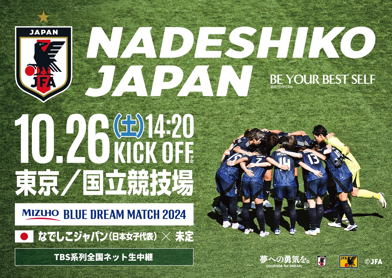 なでしこジャパン | JFA｜公益財団法人日本サッカー協会