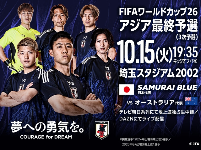 ショップ 10月6日W杯最終予選 日本代表チケット