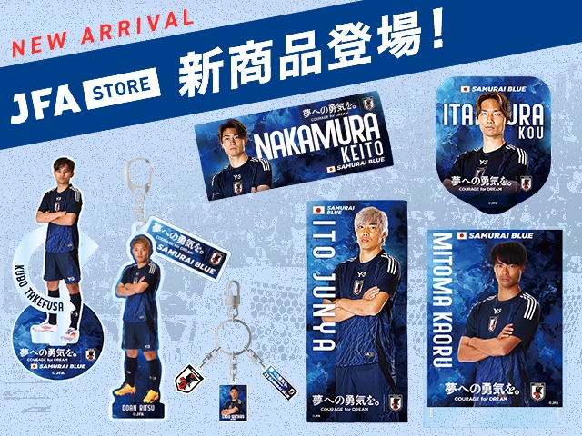 【JFA STORE】伊東純也・三笘薫・中村敬斗選手などのSAMURAI BLUEプレーヤーズグッズ新登場！