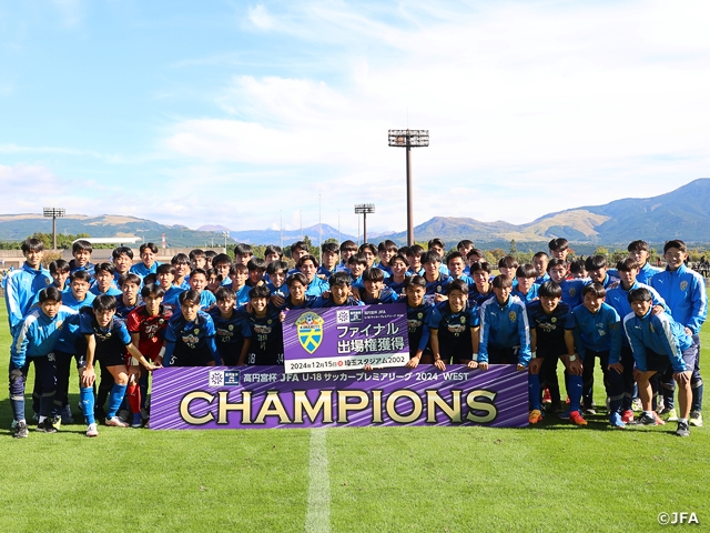 大津がWEST初制覇　高円宮杯 JFA U-18サッカープレミアリーグ 2024第20節