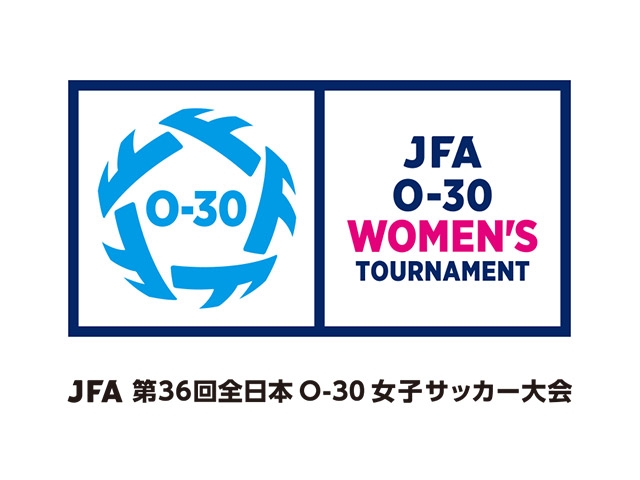 組み合わせ決定　JFA 第36回全日本O-30女子サッカー大会（3.15‐17＠静岡／時之栖スポーツセンター裾野グラウンド）