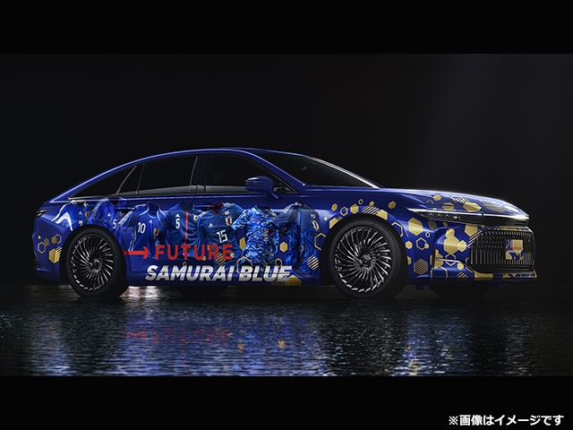 サッカー日本代表を応援する 特別なクルマ SAMURAI BLUE TO THE FUTUREが誕生！～歴代日本代表ユニフォームをモチーフにデザインした1台～