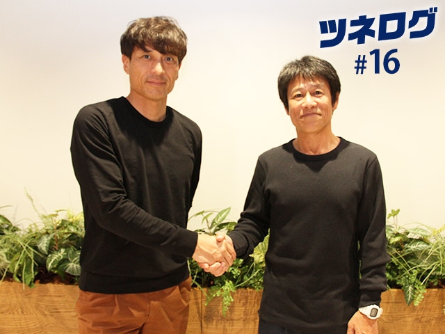 『ツネログ』#16発行！　玉生謙介 高体連サッカー専門部部長を”マンマーク”