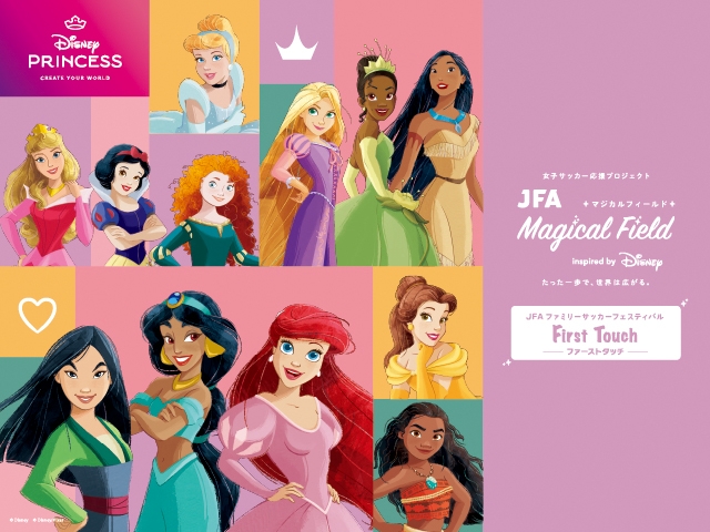 2026年度は18会場で開催決定！！　新しい世界へ踏み出す第一歩を後押しする女子サッカー応援プロジェクト JFA マジカルフィールド Inspired by Disney ファミリーサッカーフェスティバル “ファーストタッチ”